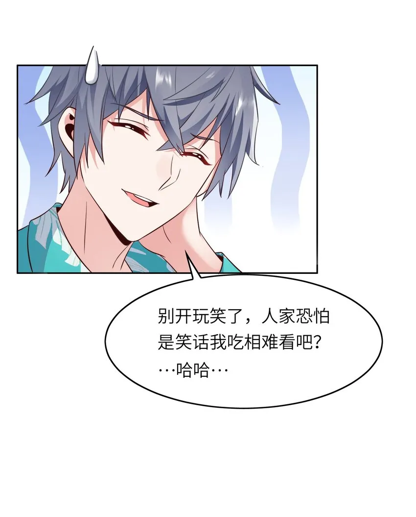 016 菁大的对手？ 第30页