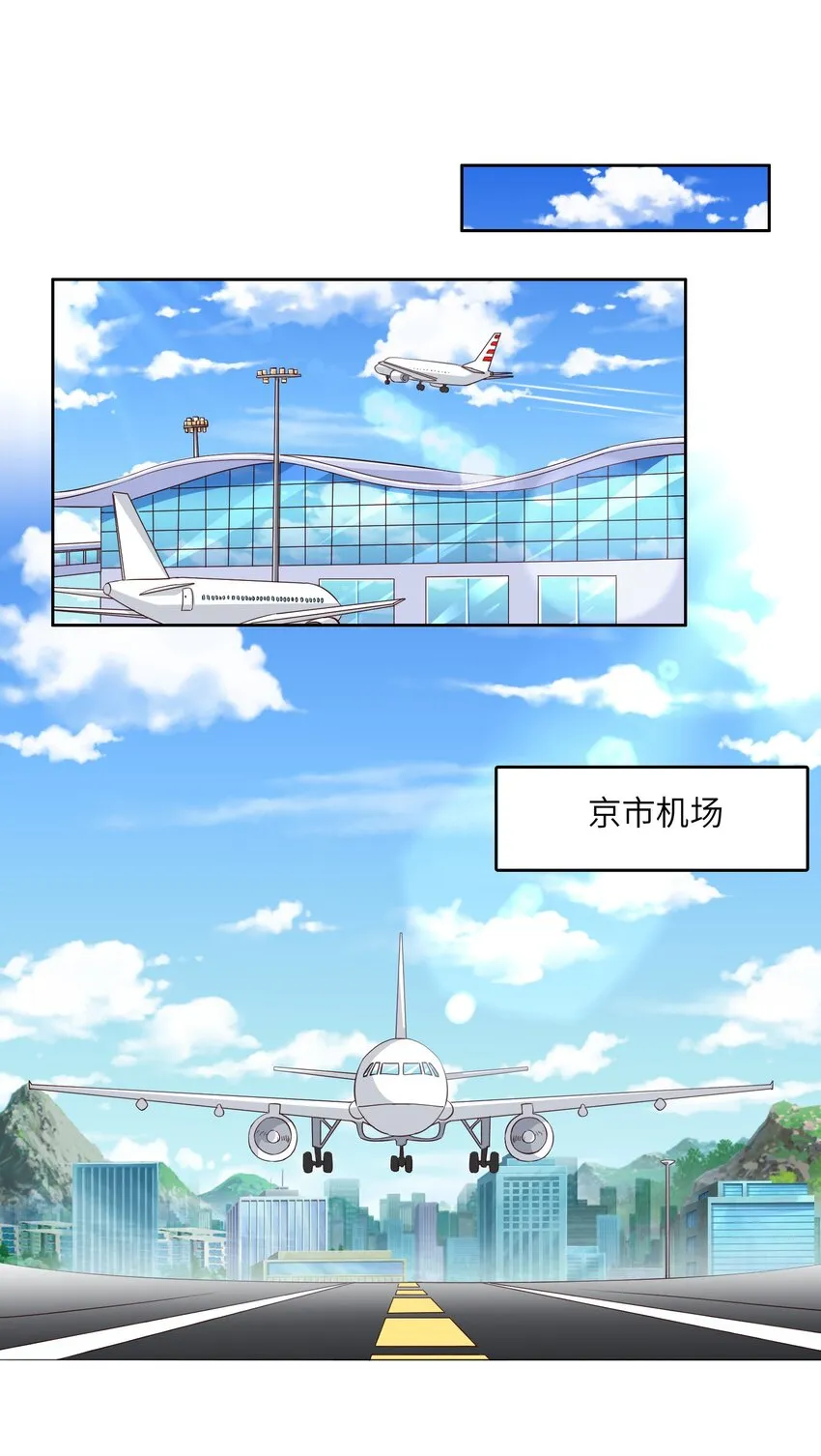 016 菁大的对手？ 第31页