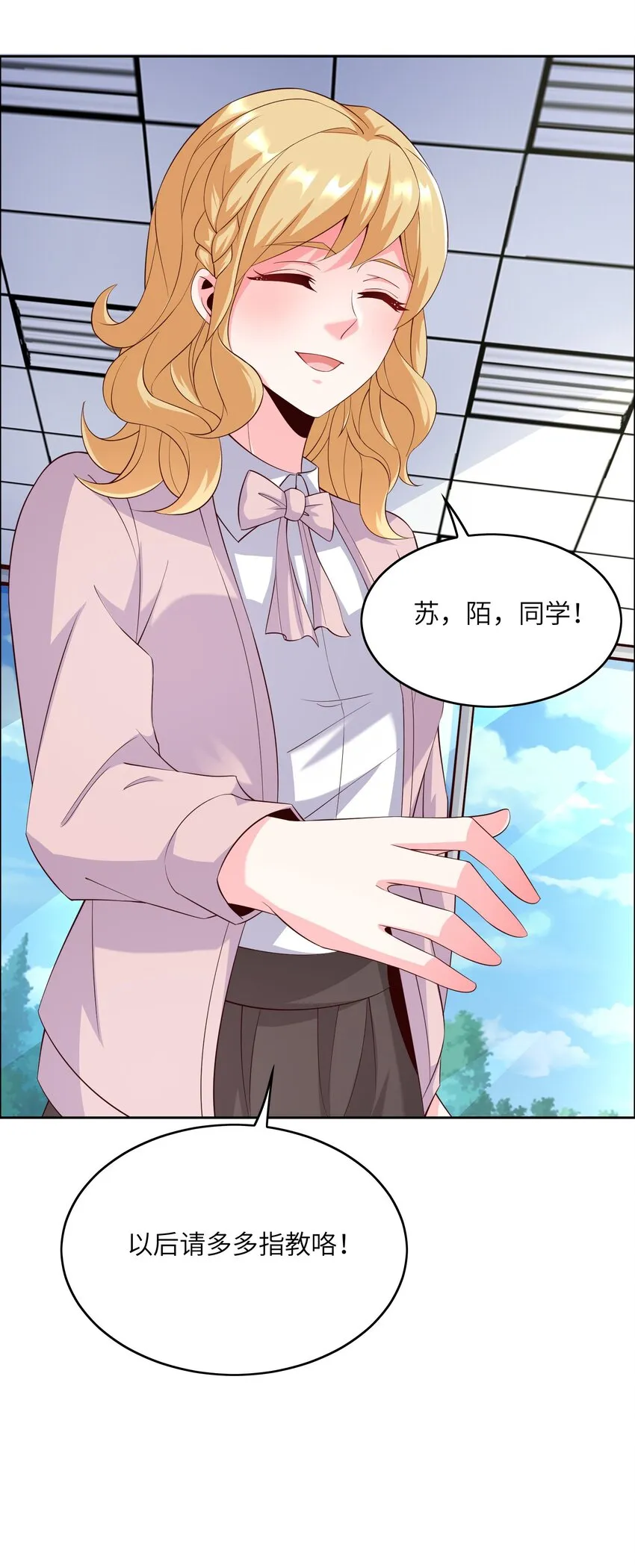 016 菁大的对手？ 第40页