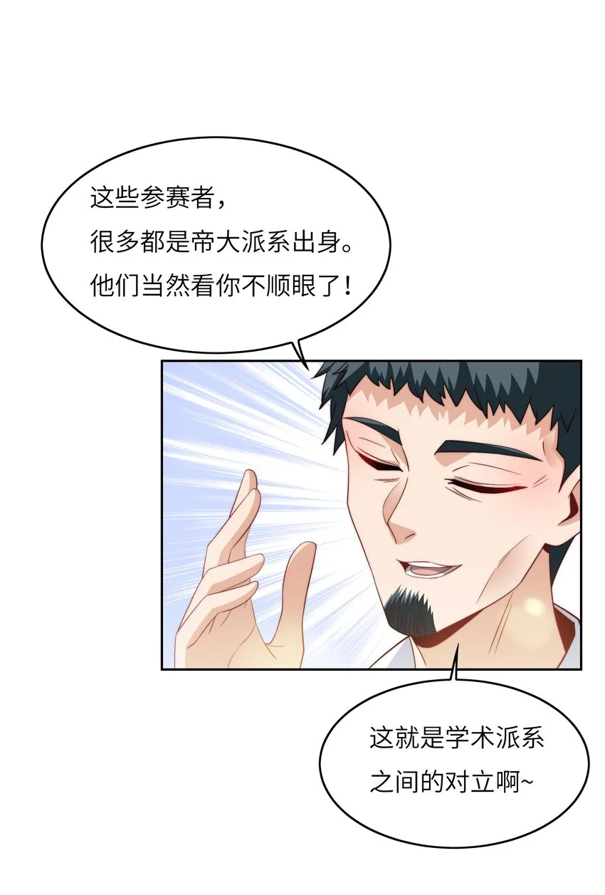 041 诽议 第14页