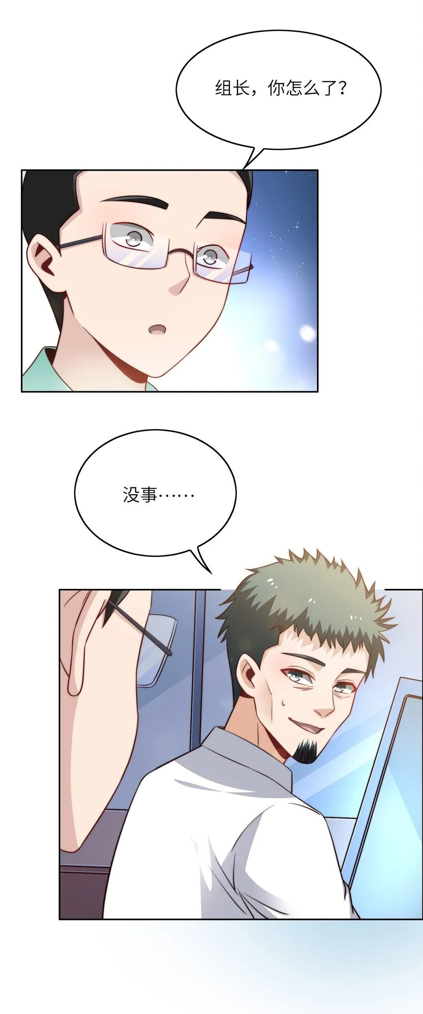 041 诽议 第27页