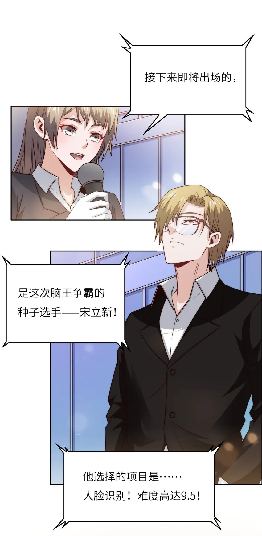 041 诽议 第42页