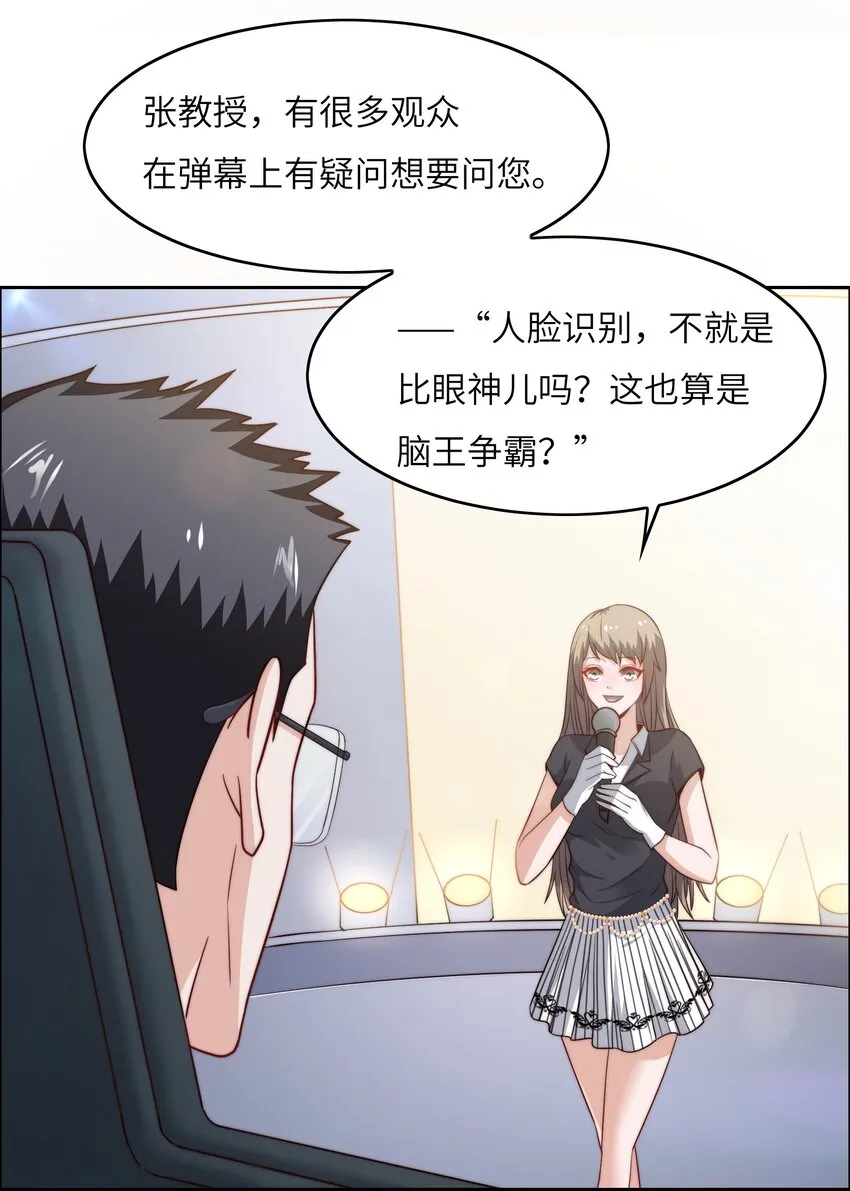 041 诽议 第43页