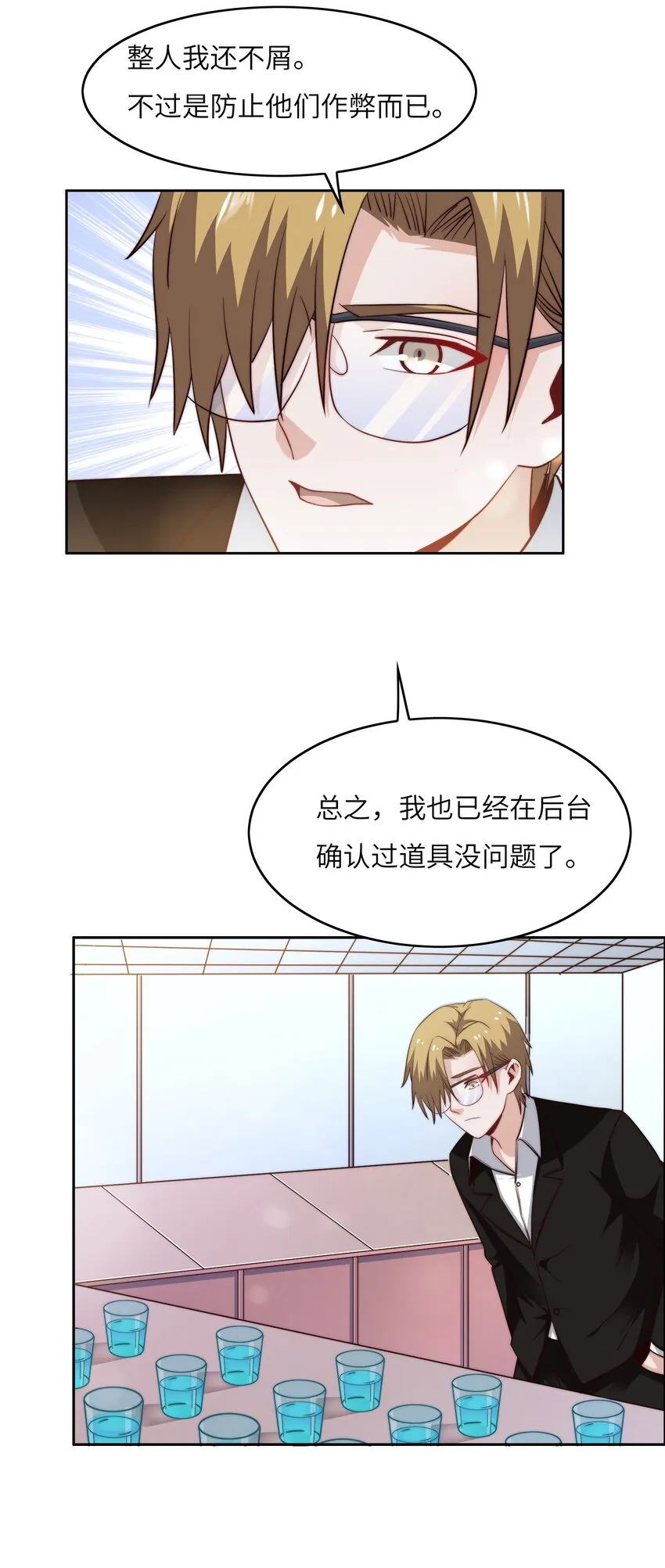 042 这怎么可能？ 第23页