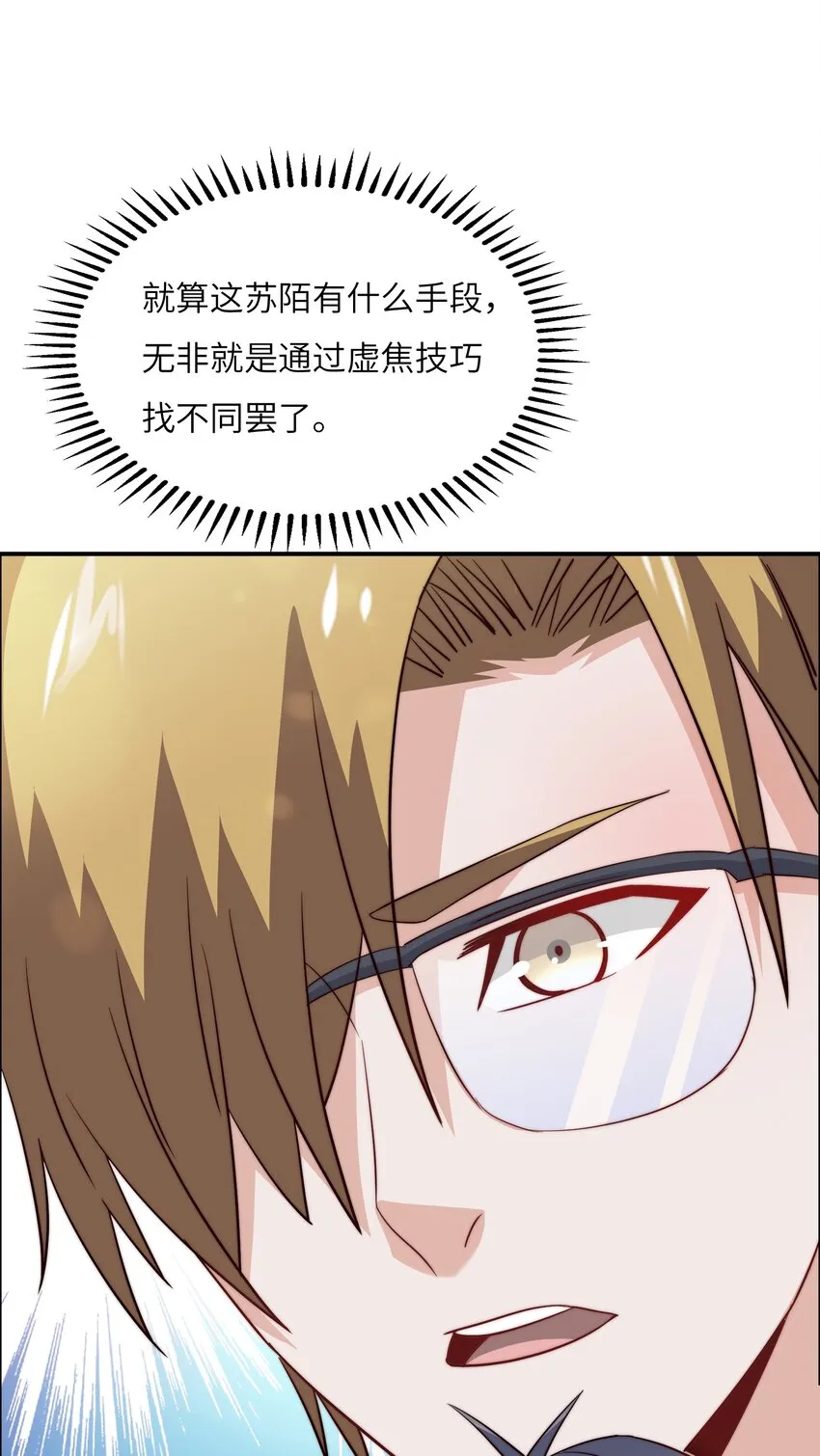 042 这怎么可能？ 第24页