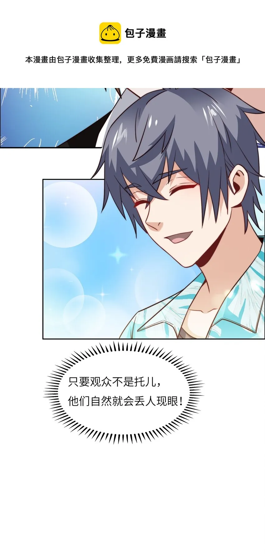 042 这怎么可能？ 第25页