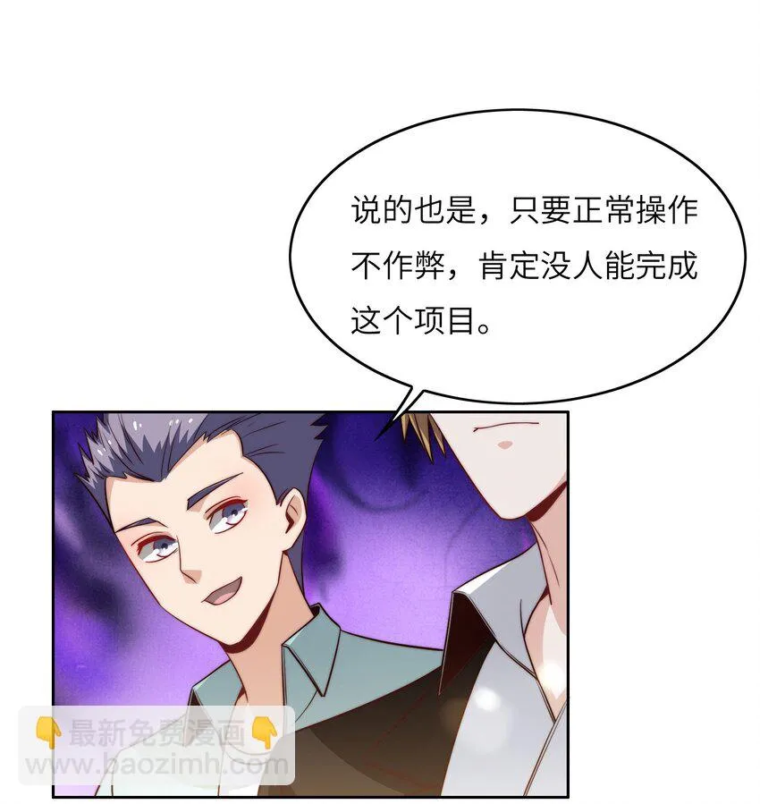 042 这怎么可能？ 第26页
