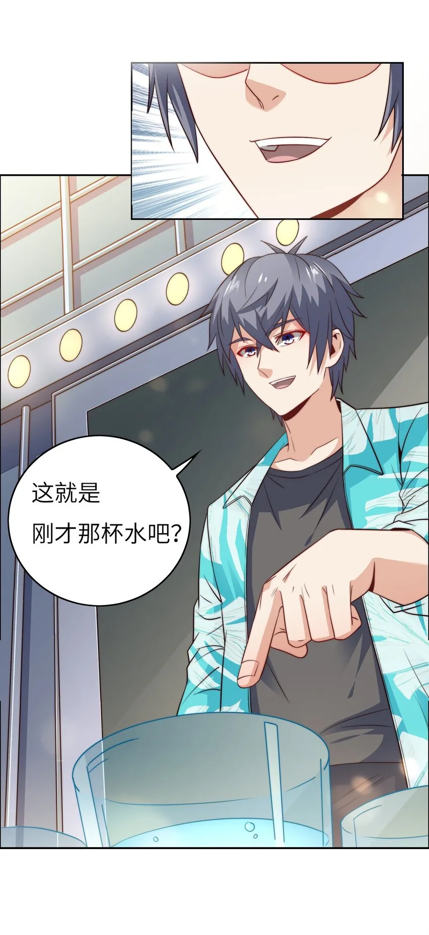 042 这怎么可能？ 第47页