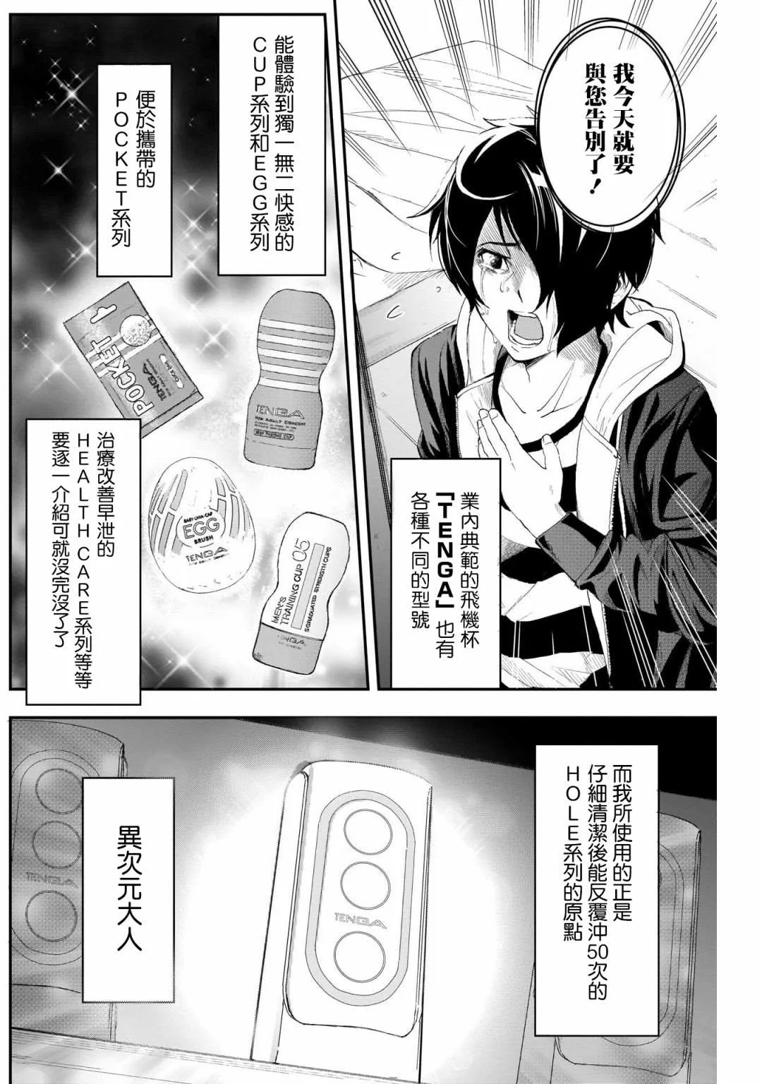 第1话 第7页
