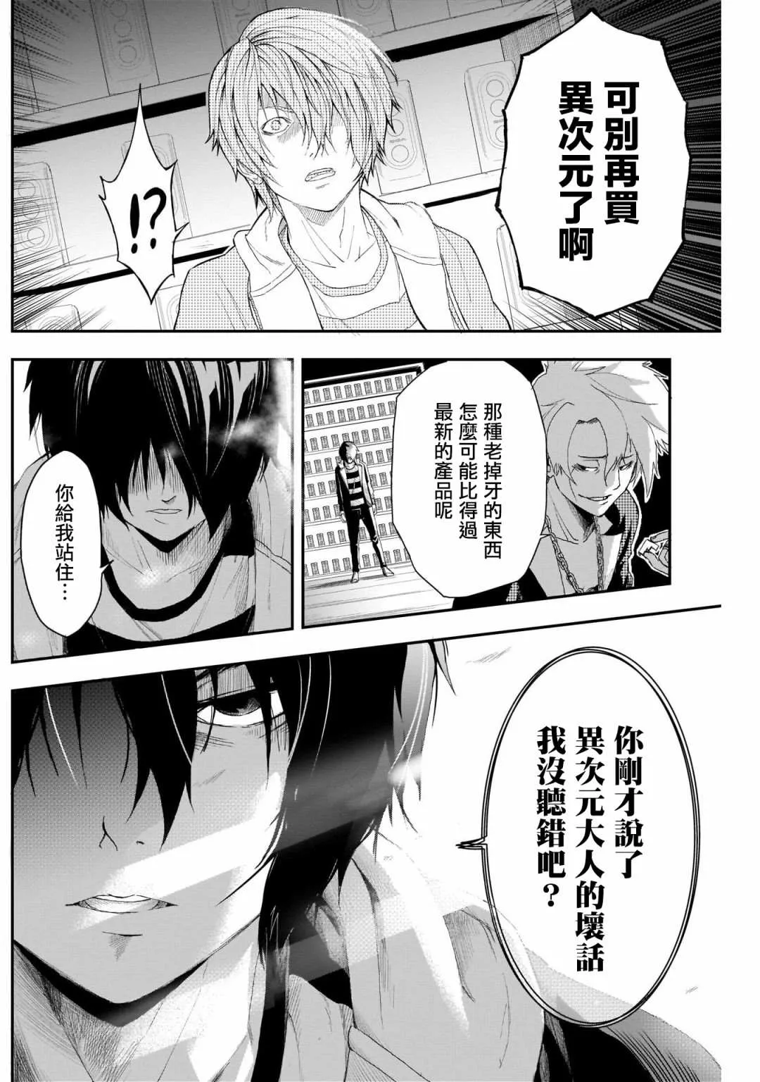 第1话 第15页