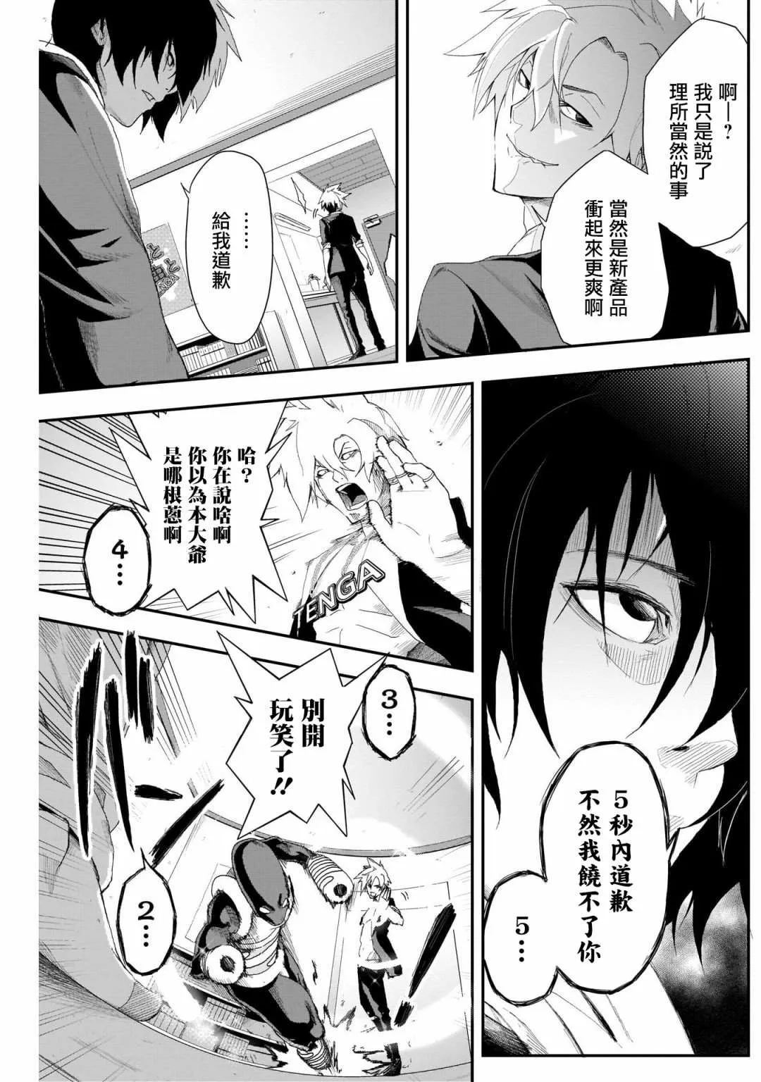 第1话 第16页