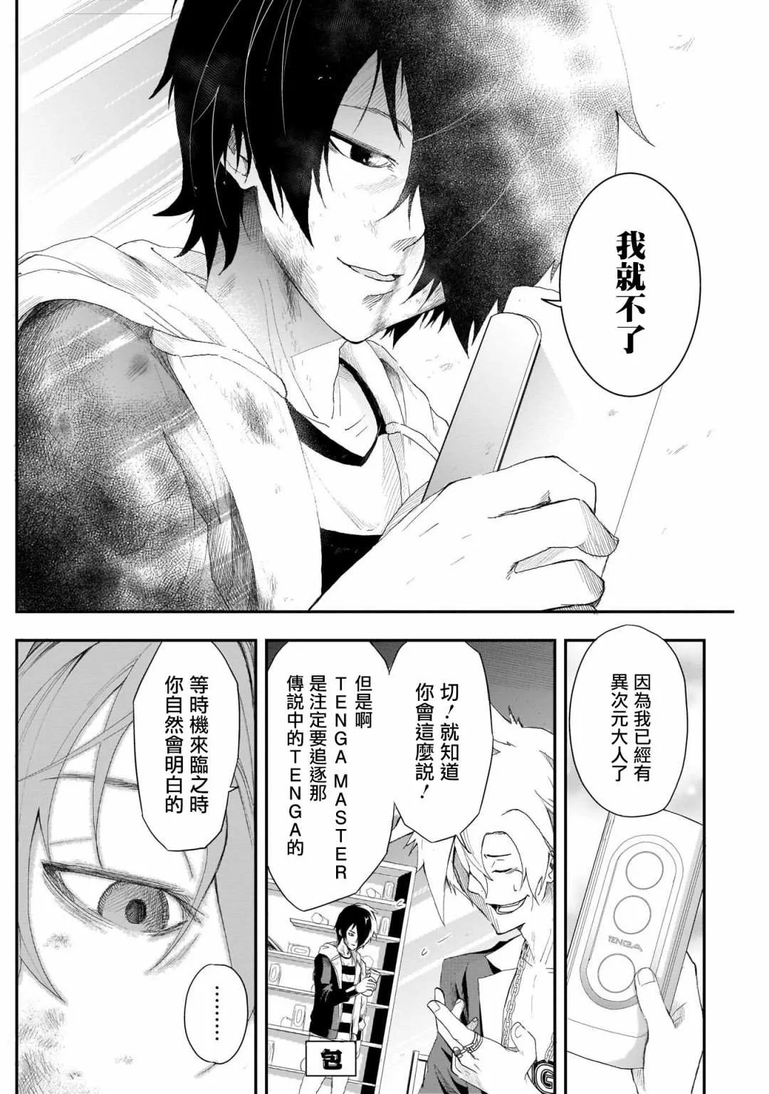 第1话 第35页