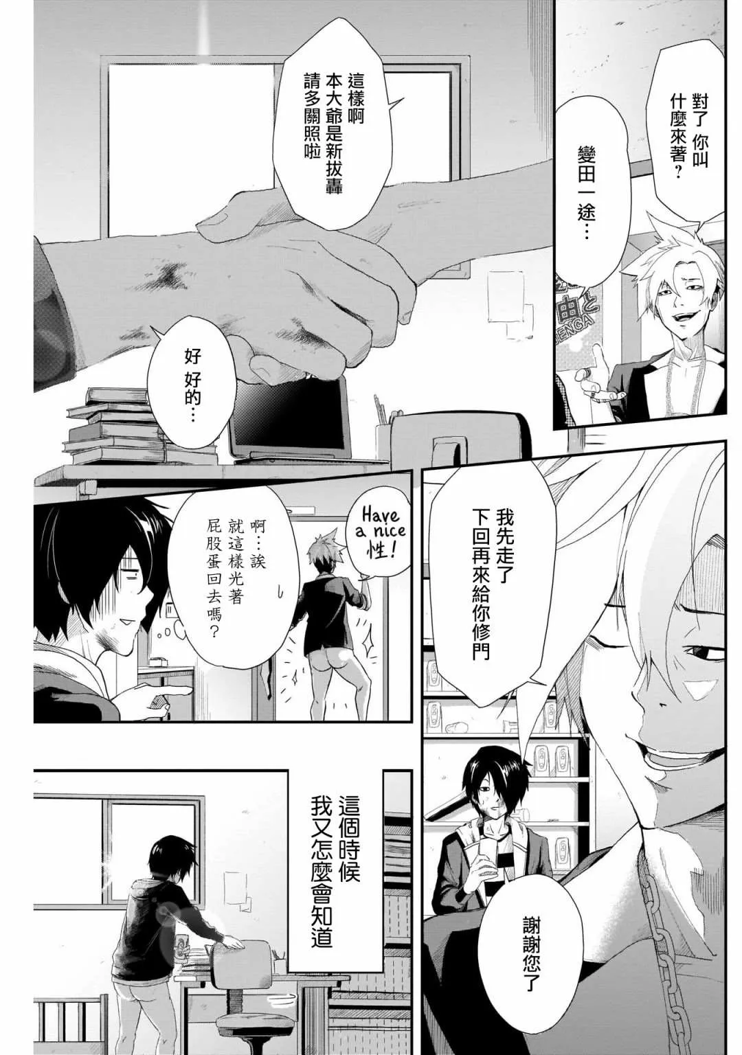 第1话 第36页