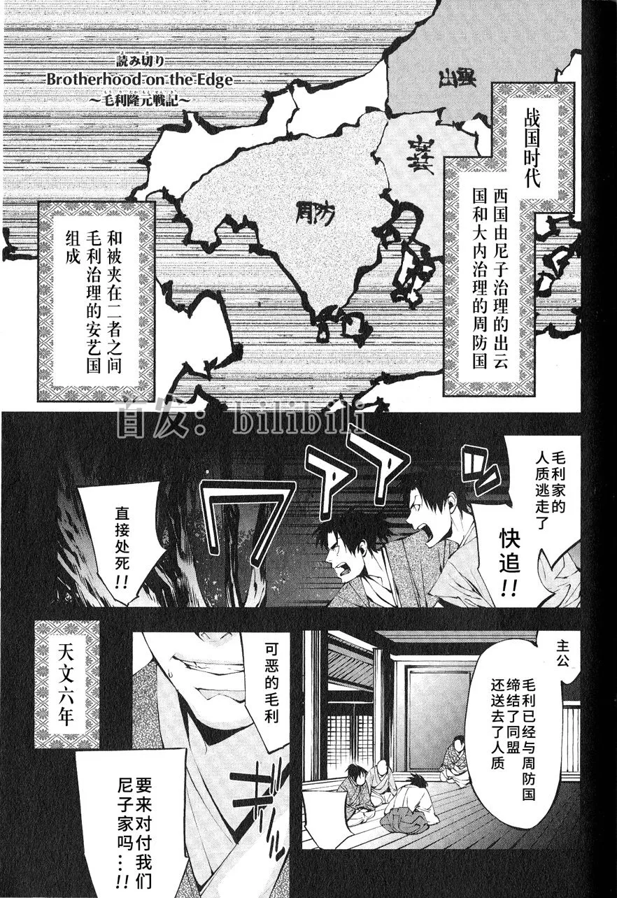 第1话 第2页