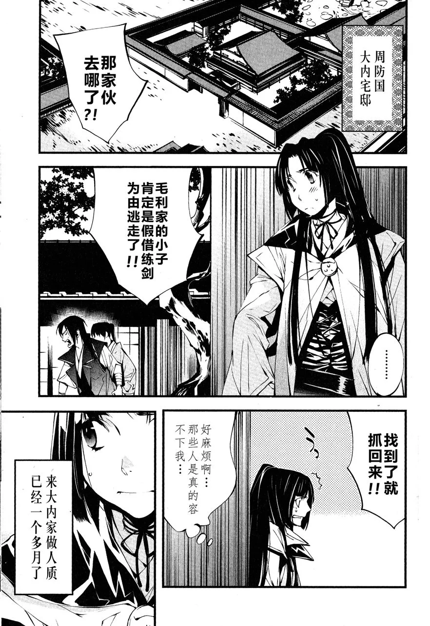 第1话 第4页