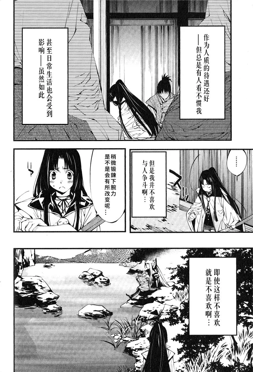 第1话 第5页