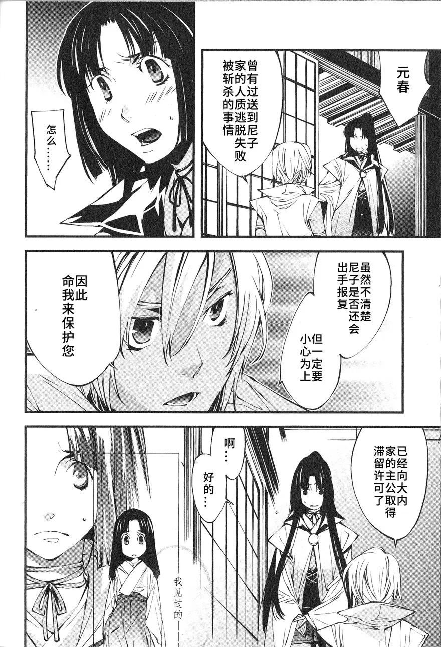 第1话 第9页