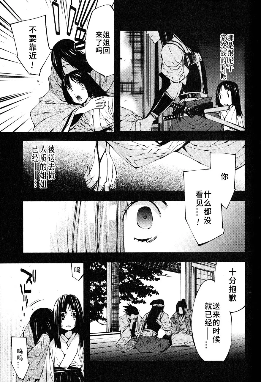 第1话 第10页