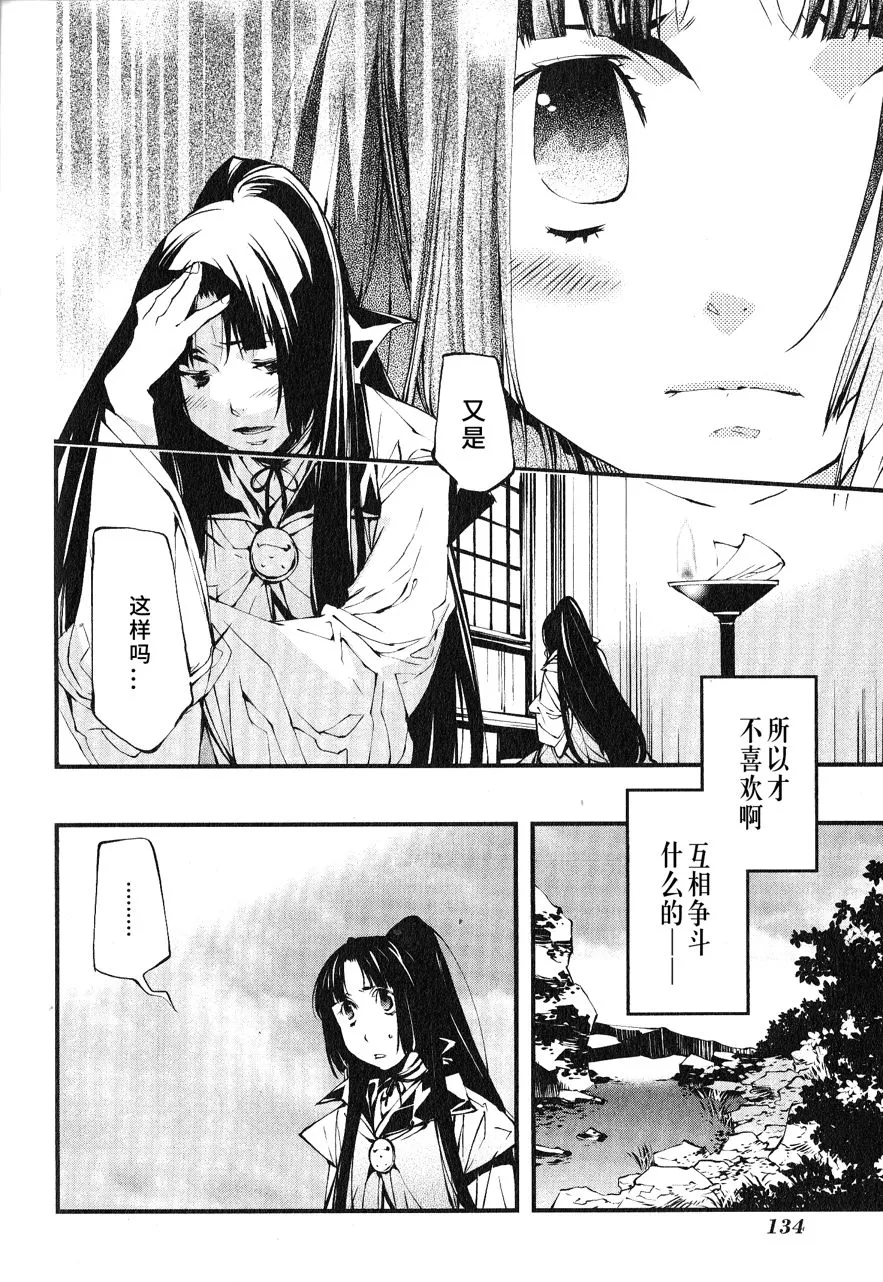 第1话 第11页