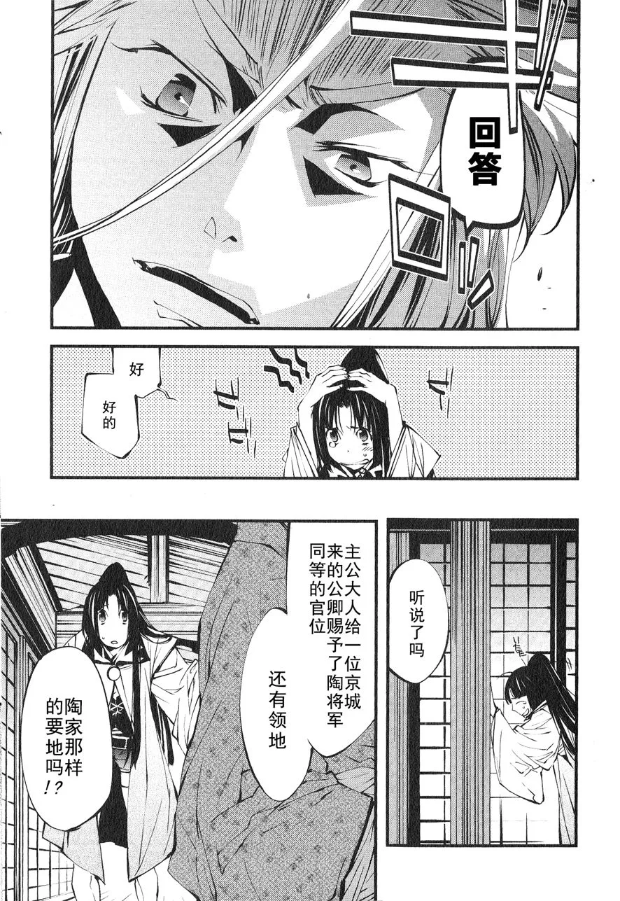 第1话 第16页