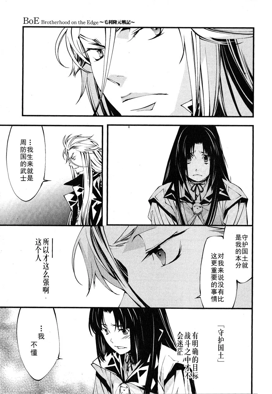 第1话 第18页