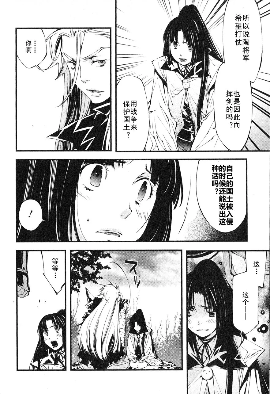 第1话 第19页