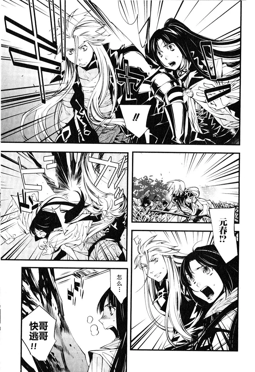 第1话 第20页