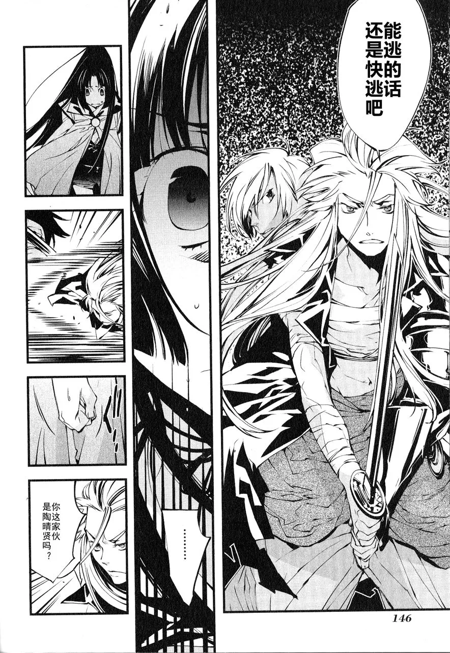 第1话 第23页