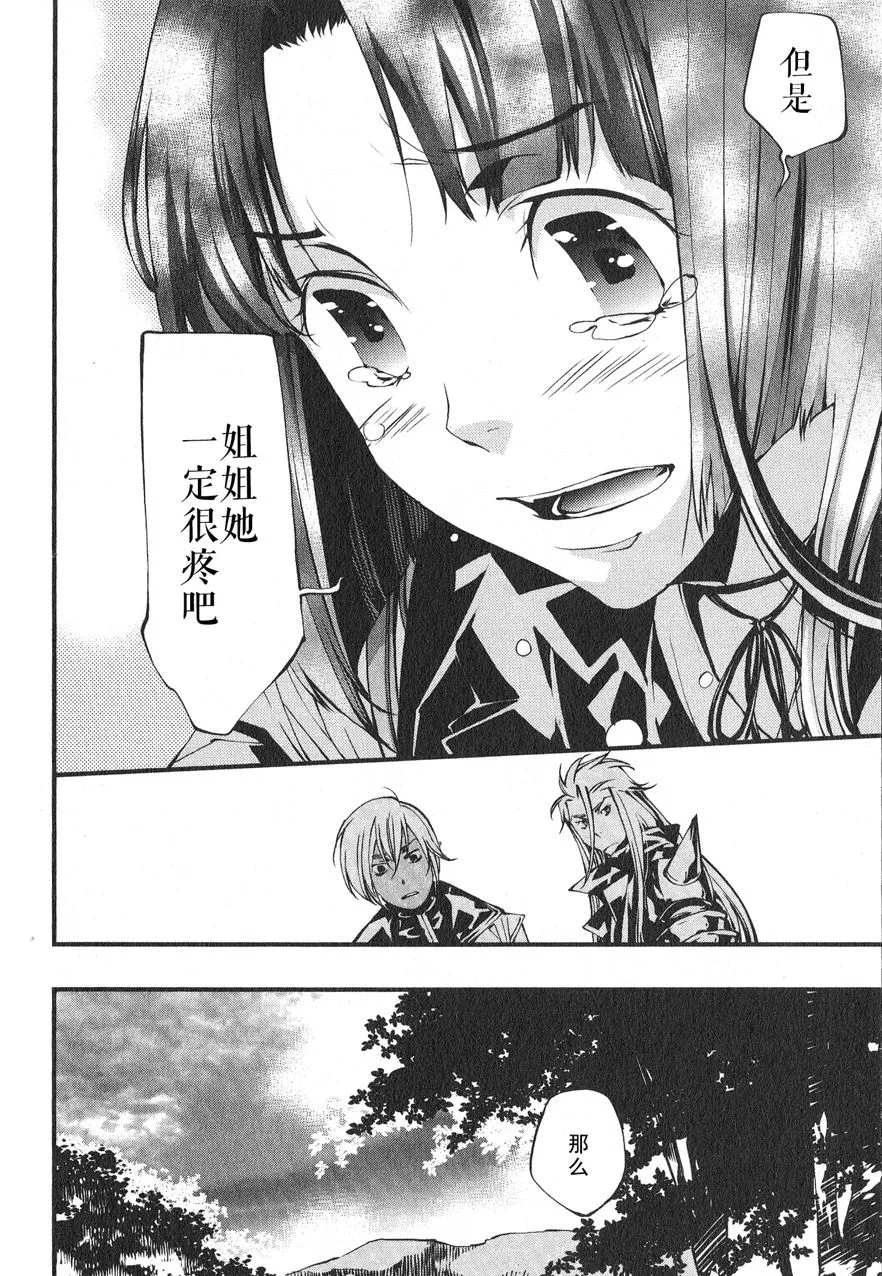 第1话 第33页