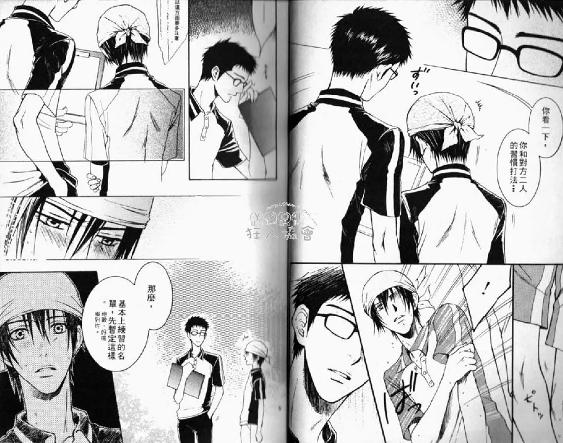 第1话 第2页