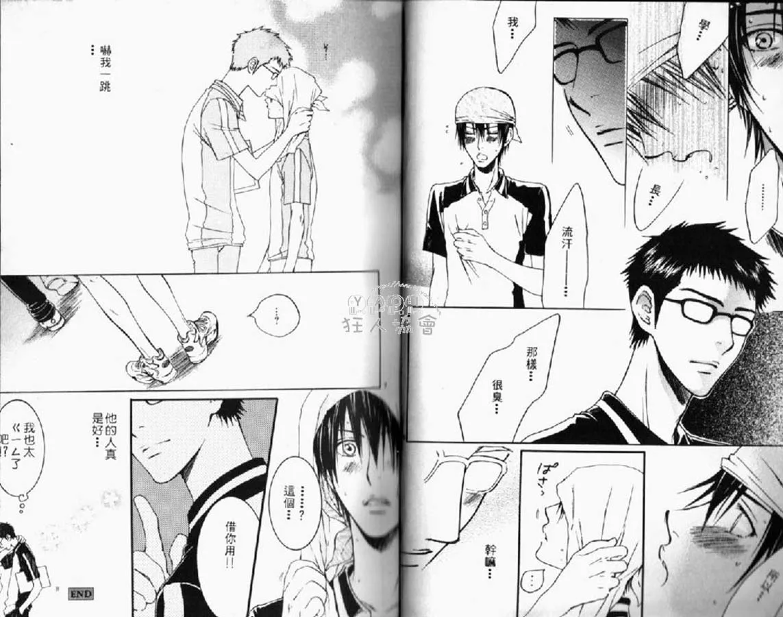 第1话 第3页