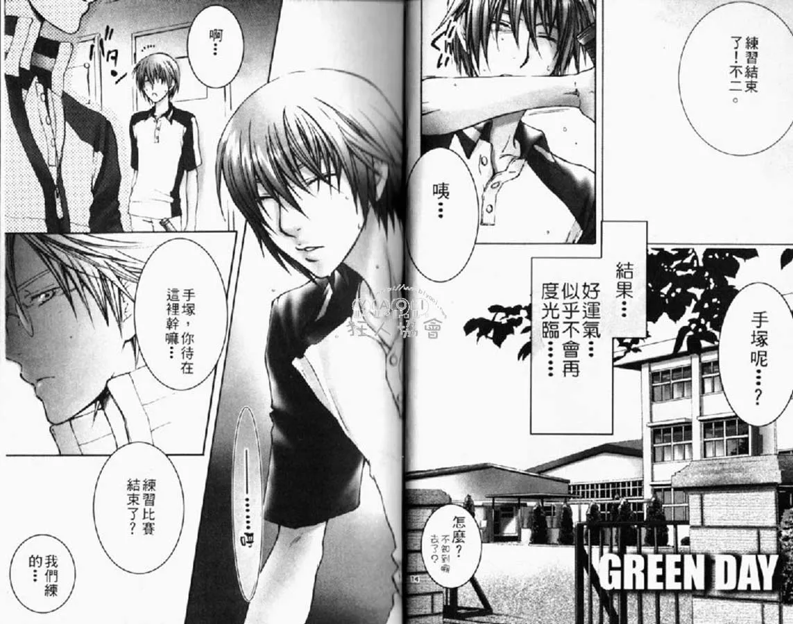 第1话 第7页