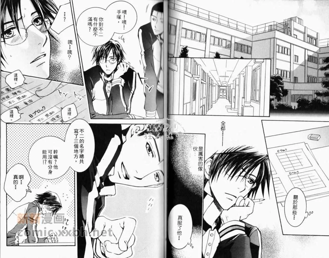 第1话 第14页