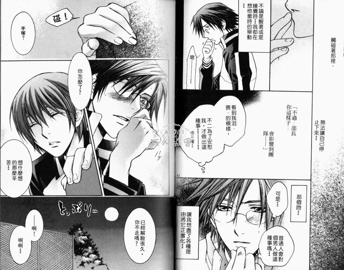 第1话 第21页