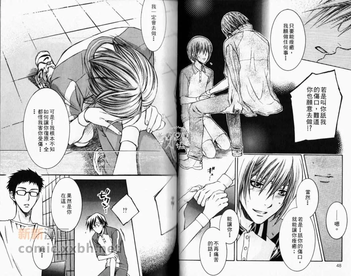 第1话 第24页