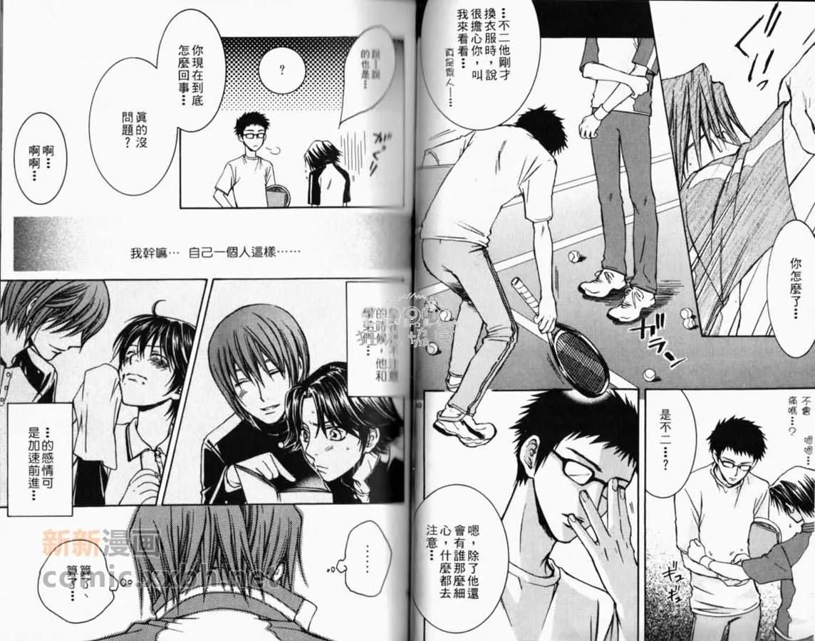 第1话 第25页
