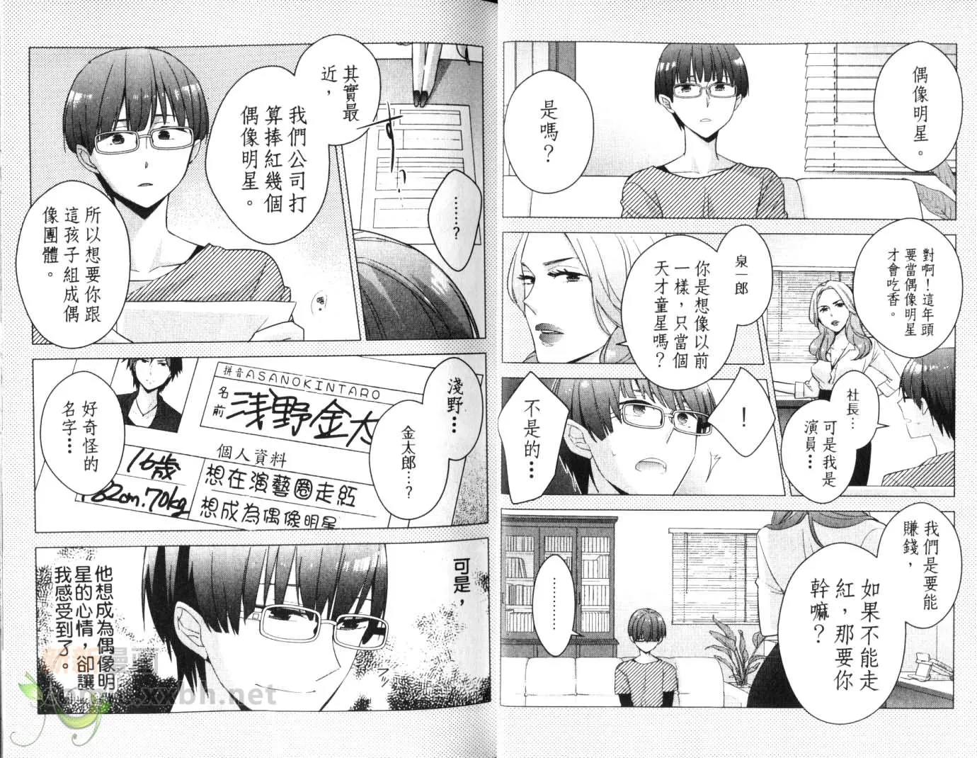 第1卷 第10页