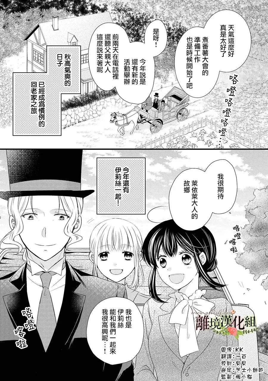第61话 第2页