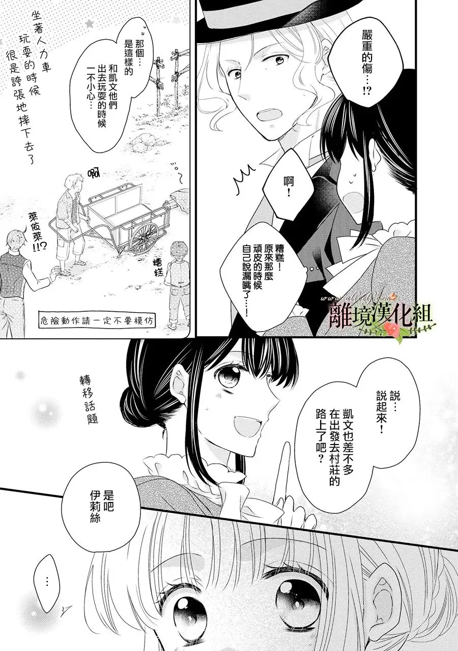 第61话 第5页