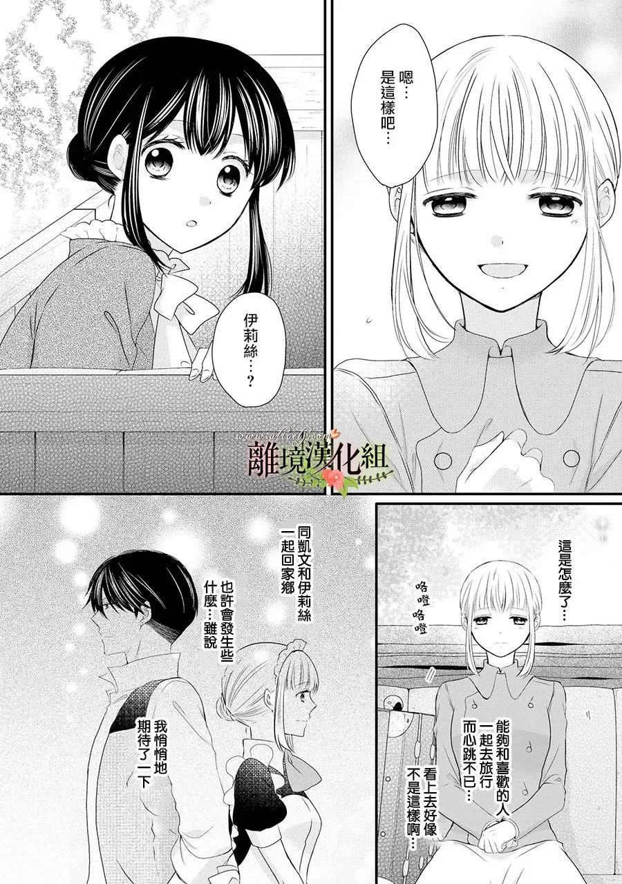 第61话 第6页