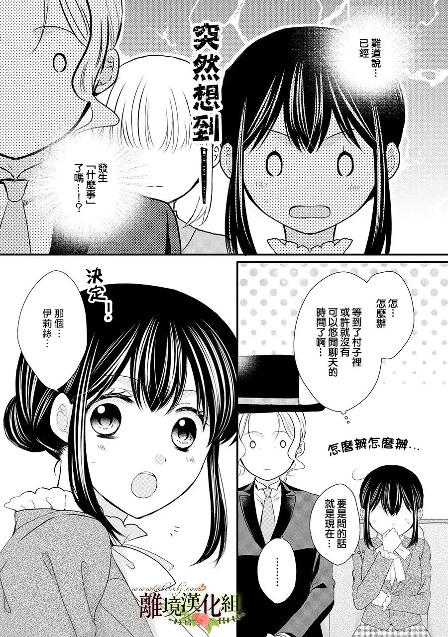 第61话 第7页