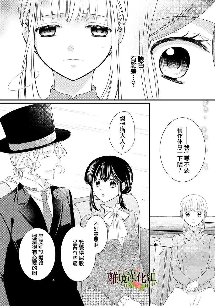 第61话 第8页