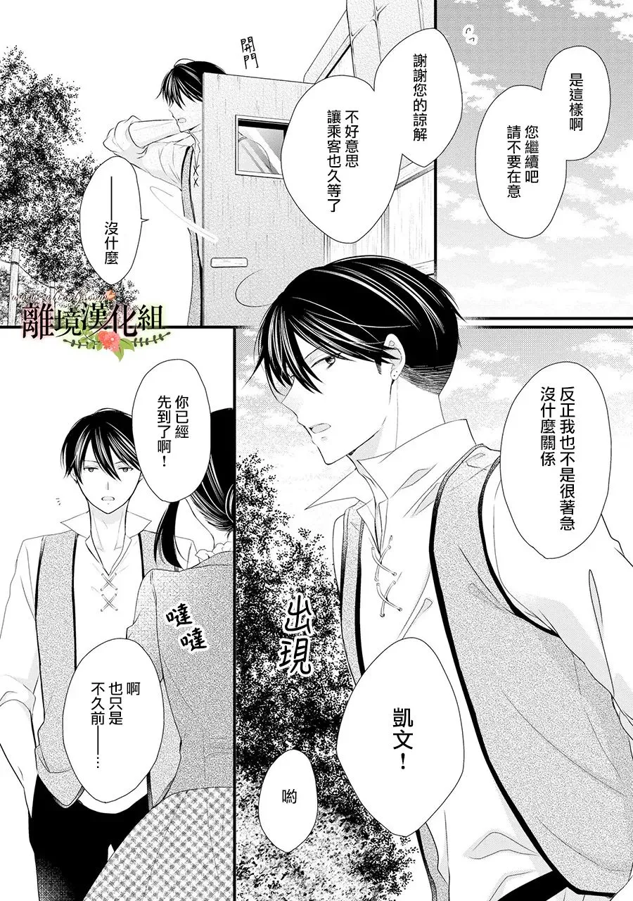 第61话 第10页