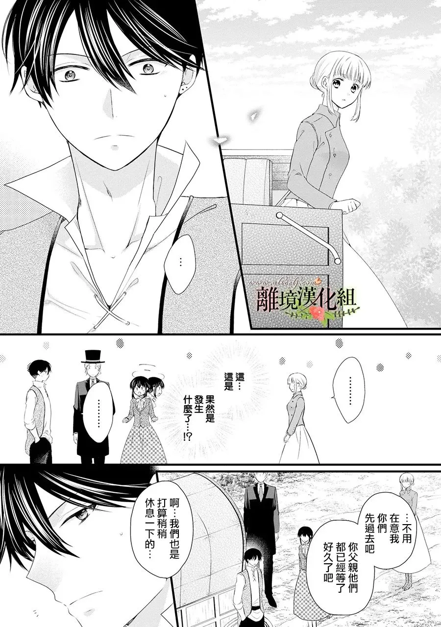 第61话 第11页