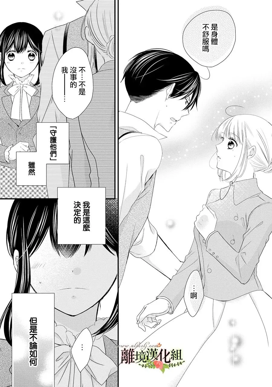 第61话 第13页