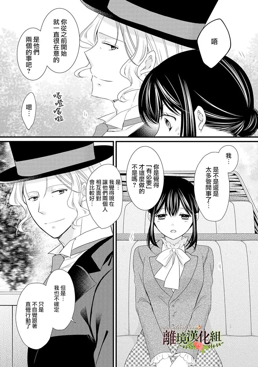 第61话 第17页