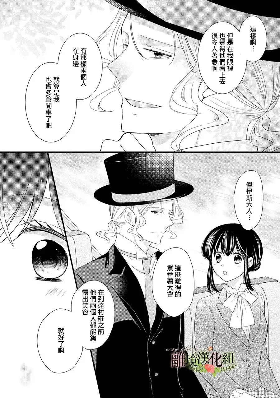 第61话 第18页