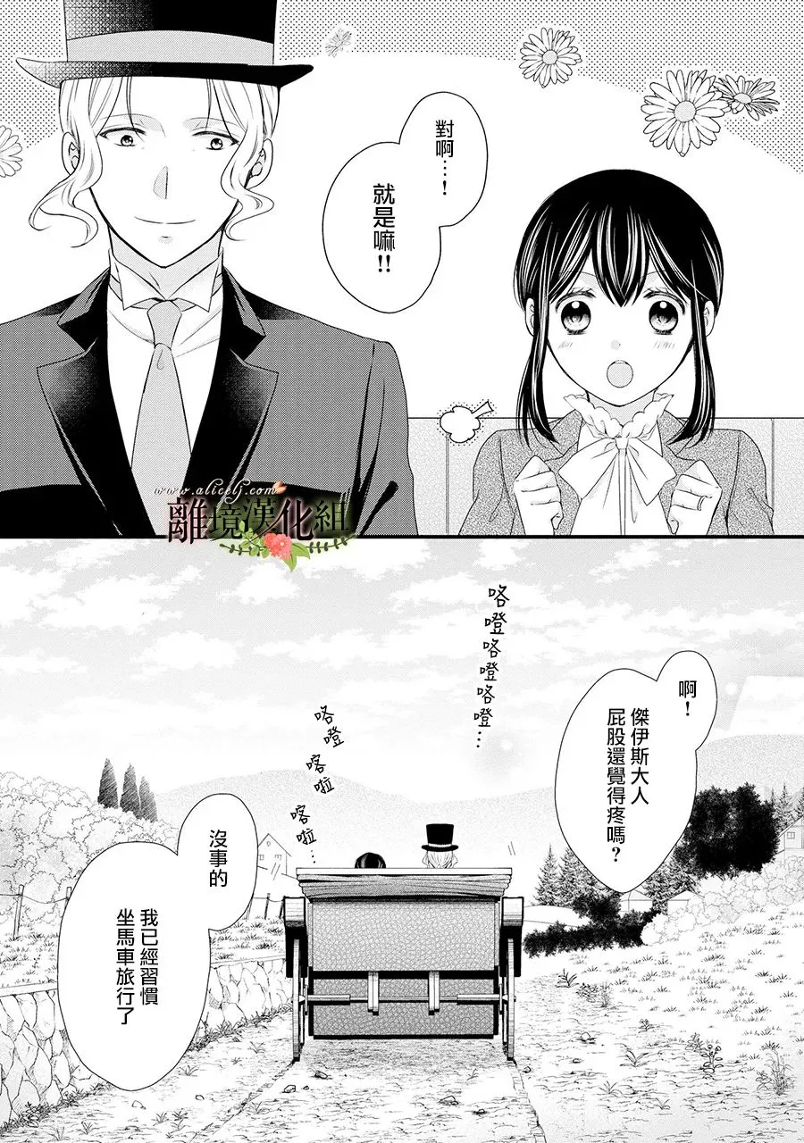第61话 第19页