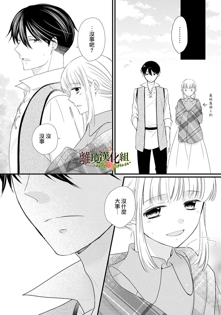第61话 第20页