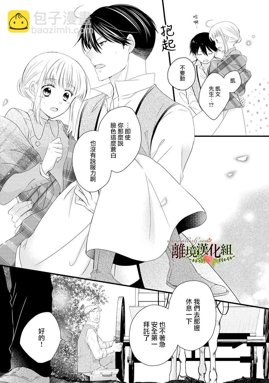 第61话 第21页